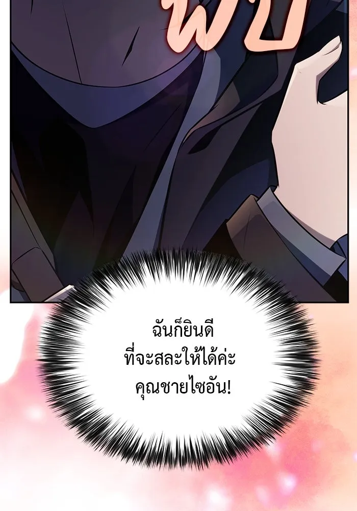 The Regressed Son of a Duke is an Assassin – ลูกชายคนเล็กของดยุกคือมือสังหาร Chap 61 - Next Chap 62