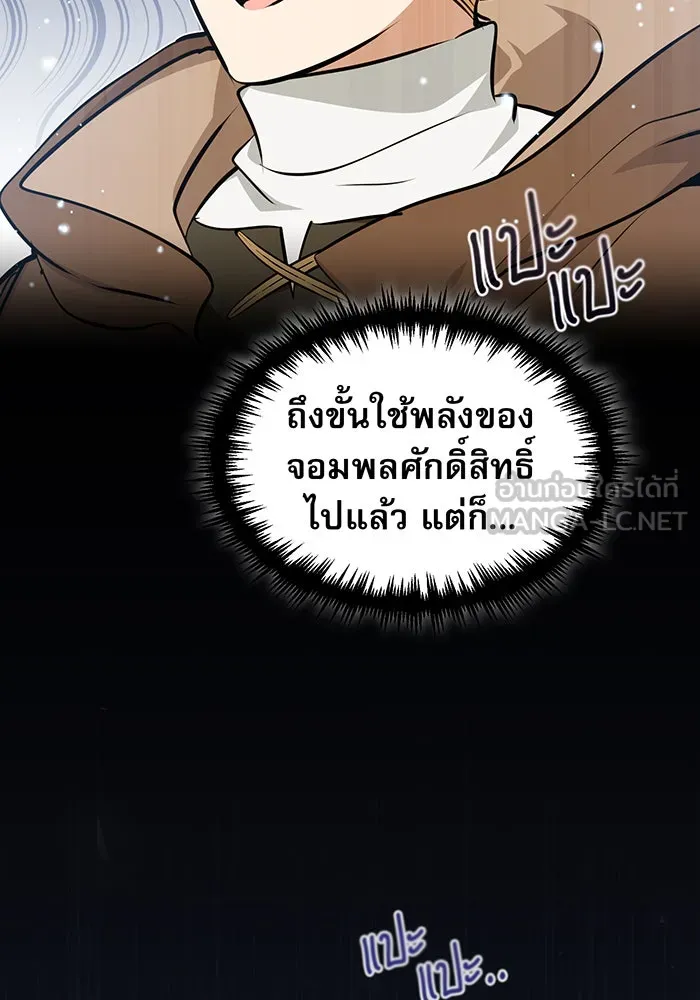 The Dark Magician Transmigrates After 66666 Years – จอมเวทเกิดใหม่ในรอบ 66666 ปี Chap 35 - Next Chap 36