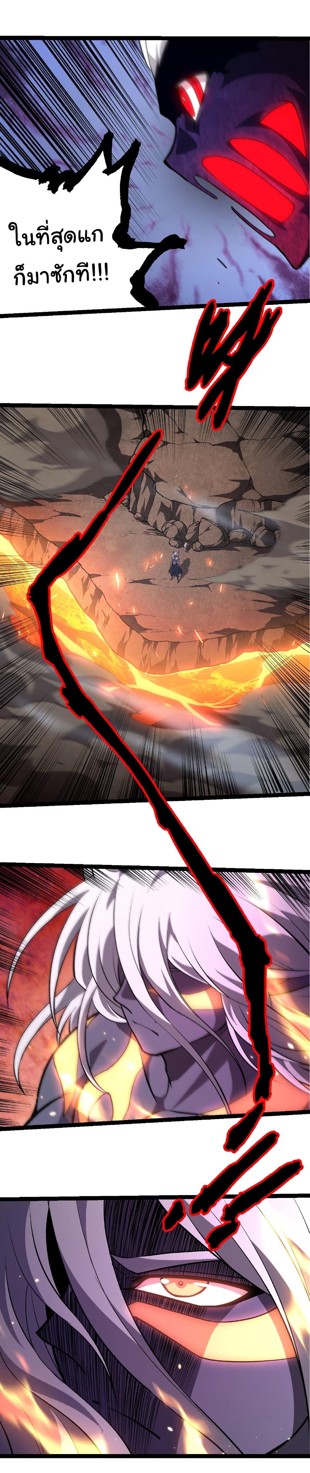 Evolution from the Big Tree Chap 447 - Next Chap 448