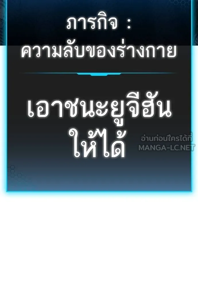 Reality Quest Chap 157 - Next Chap 158