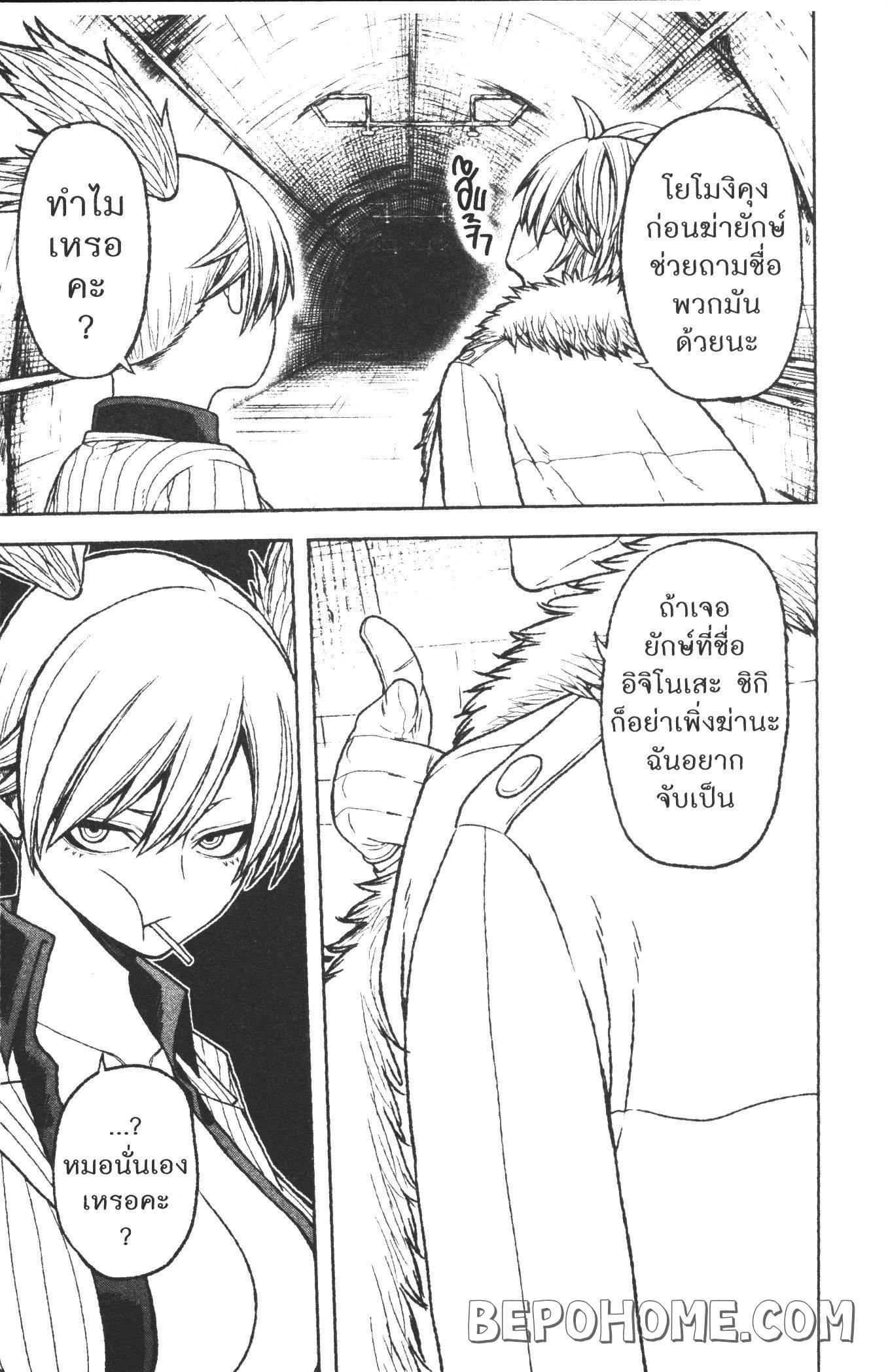 Tougen Anki Chap 21 - Next Chap 22