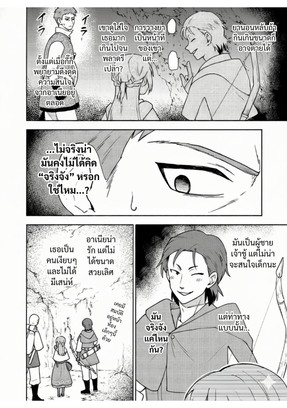 Otome Game no Heroine de Saikyou Survival @COMIC Chap 20 - Next Chap 21