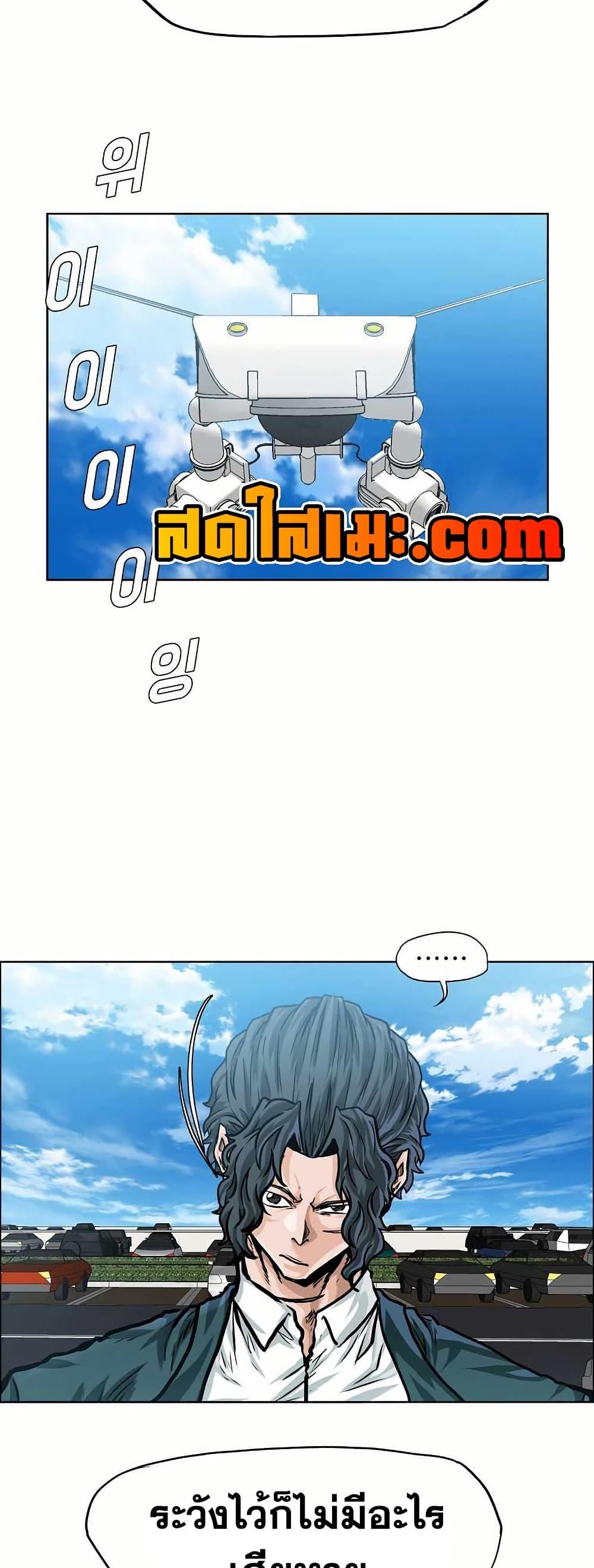 Boss in School Chap 149 - Next Chap 150
