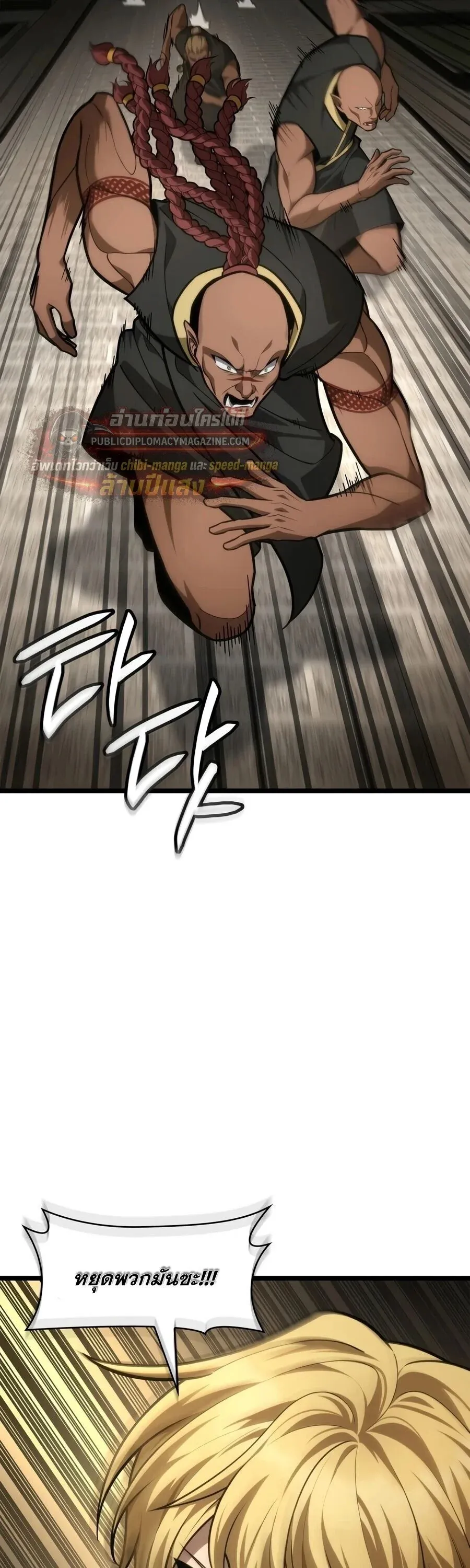 Infinite Mage Chap 170 - Next Chap 171