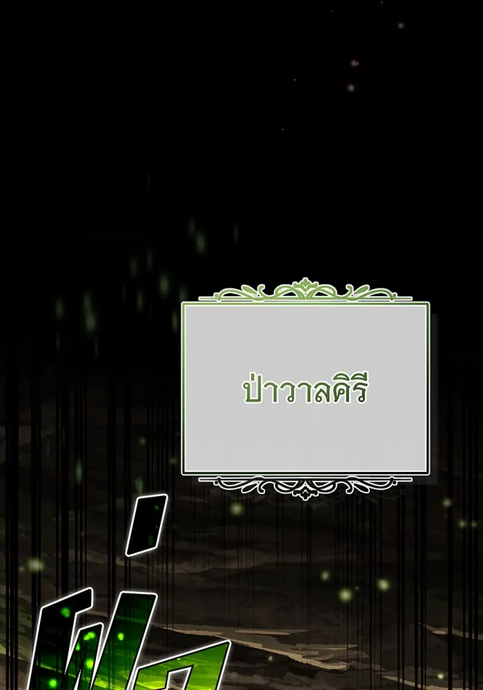 The Dark Magician Transmigrates After 66666 Years – จอมเวทเกิดใหม่ในรอบ 66666 ปี Chap 99 - Next Chap 100