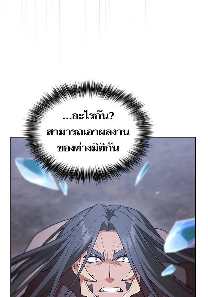 The Tutorial Tower of the Advanced Player – ผู้เล่นขั้นเทพแห่งหอคอยฝึกสอน Chap 188 - Next Chap 189