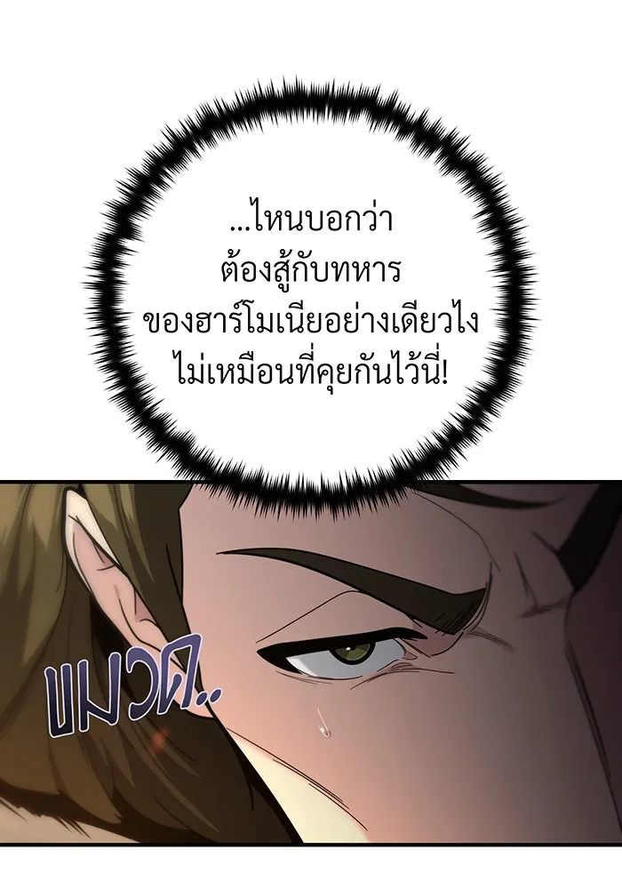 The Dark Magician Transmigrates After 66666 Years – จอมเวทเกิดใหม่ในรอบ 66666 ปี Chap 105 - Next Chap 106