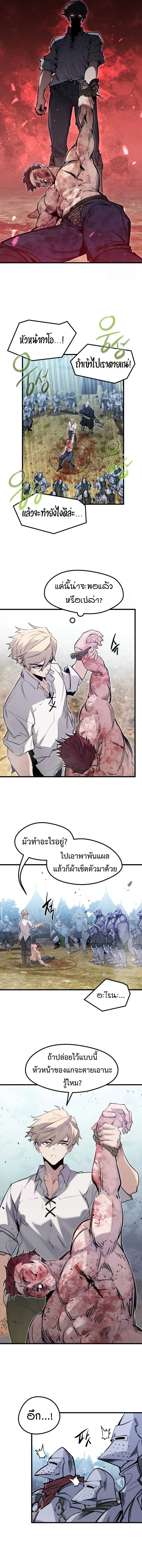 The Regressed Mercenary’s Machinations Chap 20 - Next Chap 21