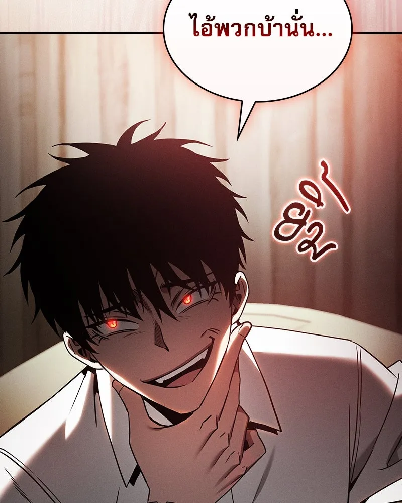 Academy’s Genius Swordmaster – นักดาบอัจฉริยะจากอะคาเดมี Chap 35 - Next Chap 36