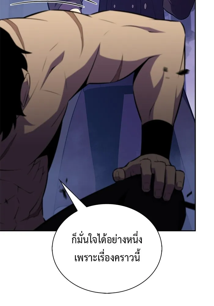 The Regressed Son of a Duke is an Assassin – ลูกชายคนเล็กของดยุกคือมือสังหาร Chap 97 - Next Chap 98
