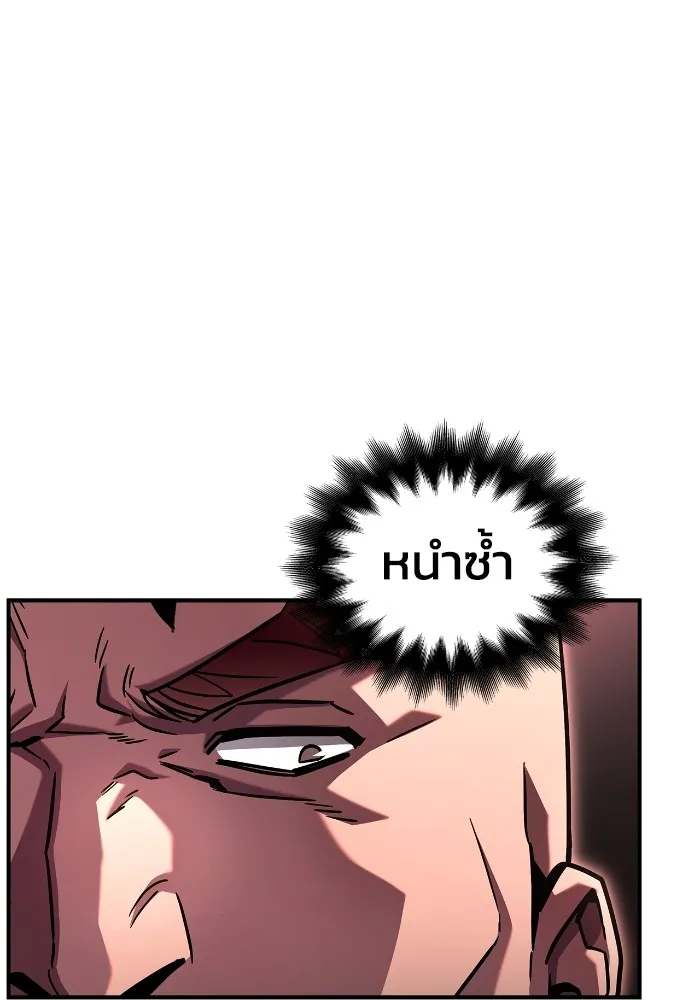 Superhuman Battlefield Chap 102 - Next Chap 103