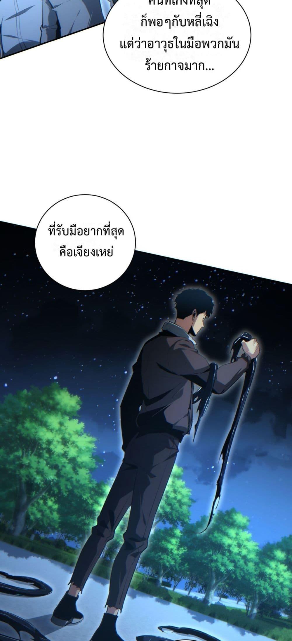 Rebirth in the end times: I reached the top by opening boxes Chap 42 - Next Chap 43