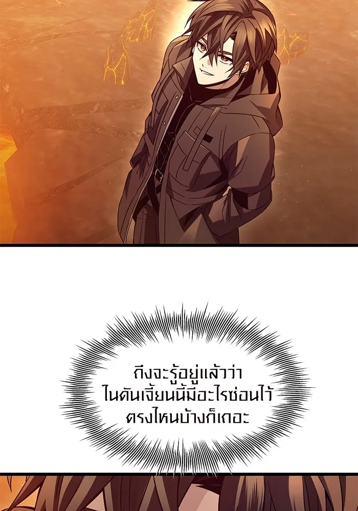 I Obtained a Mythic Item – พลิกชะตาคว้าไอเทมระดับเทพ Chap 73 - Next Chap 74