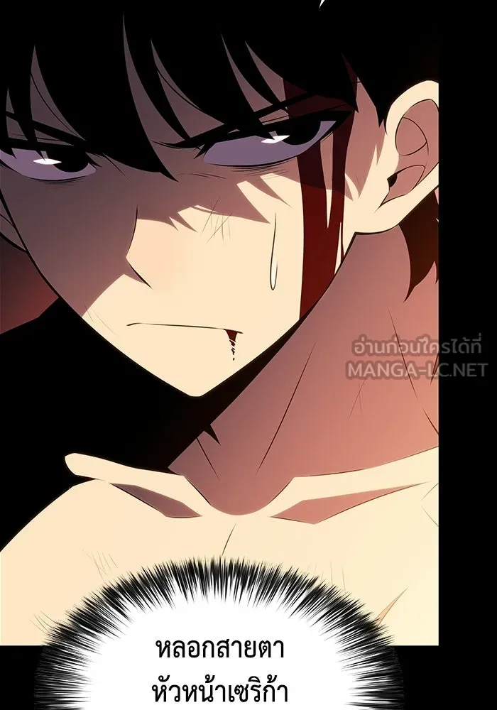 The Regressed Son of a Duke is an Assassin – ลูกชายคนเล็กของดยุกคือมือสังหาร Chap 95 - Next Chap 96