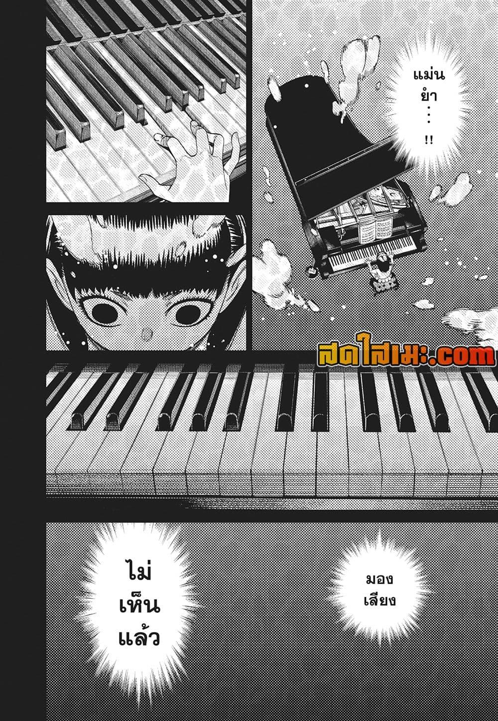 DANDADAN Chap 186 - Next Chap 187