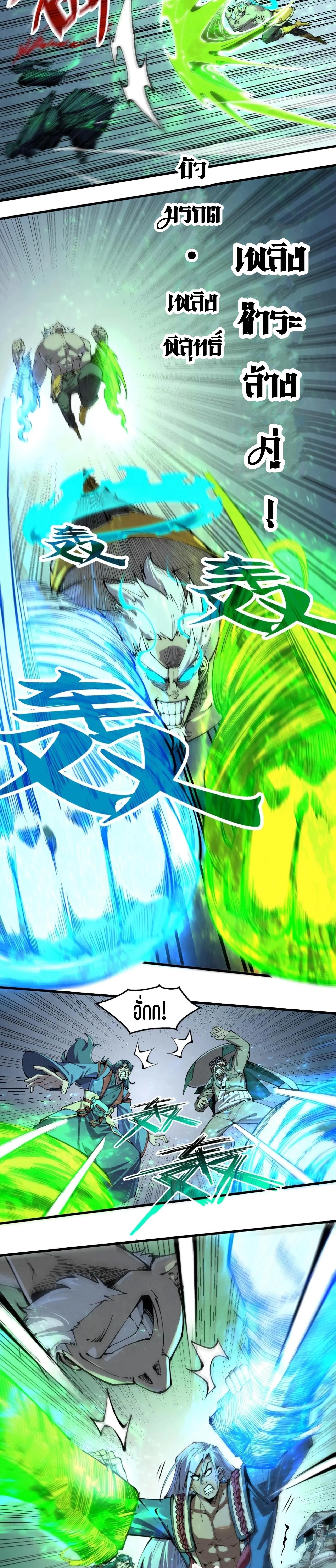 The Eternal Supreme Chap 226 - Next Chap 227