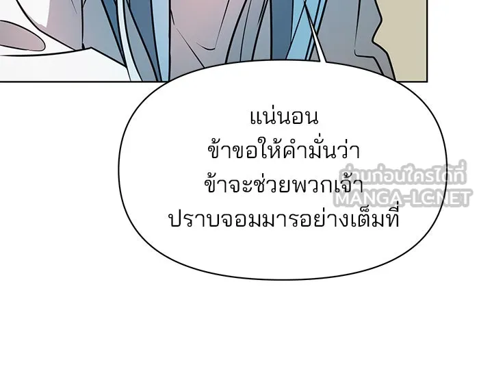 The Academy Is Doomed Chap 94 - Next Chap 95