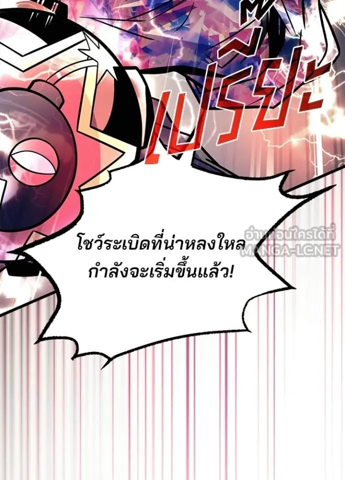 Villain To Kill Chap 217 - Next Chap 218