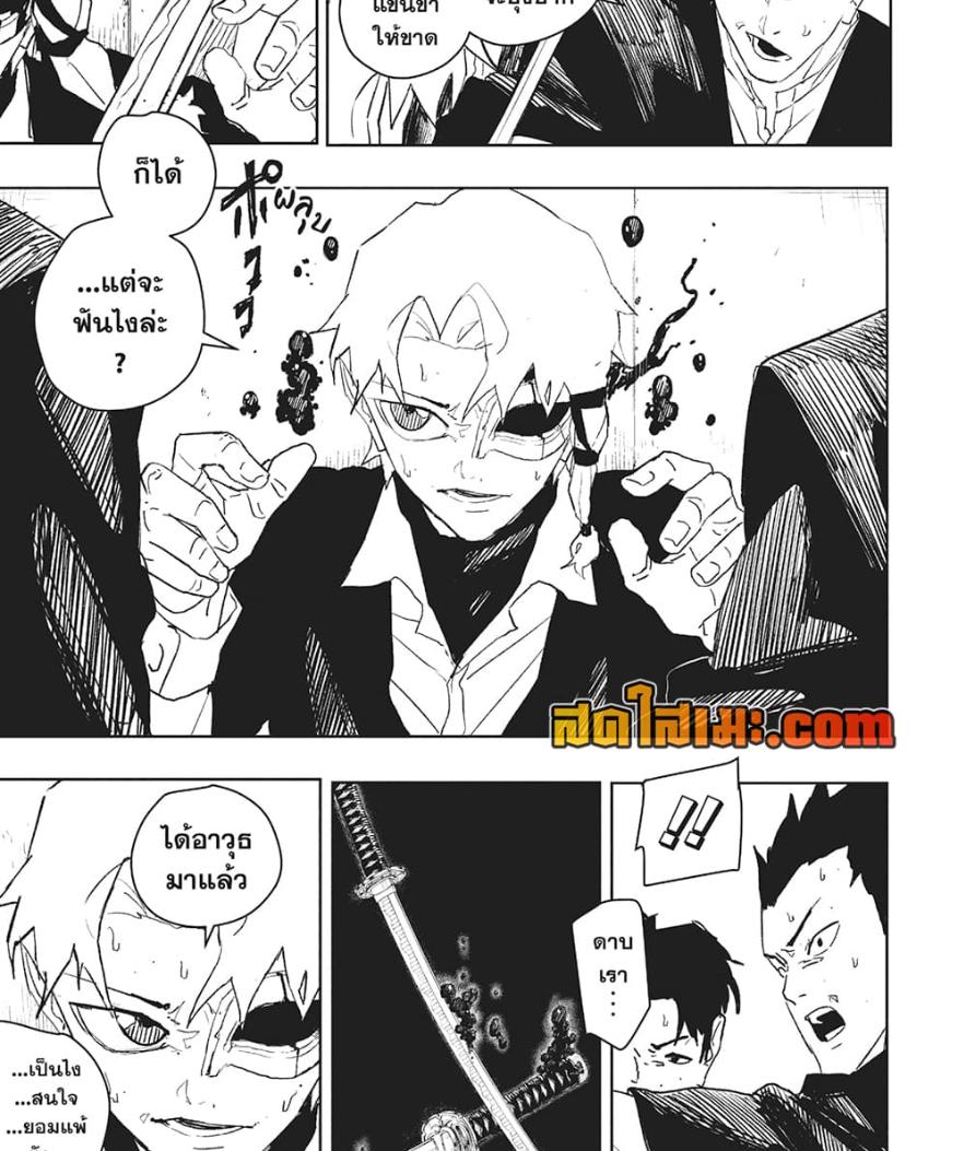 Kagurabachi Chap 80 - Next Chap 81