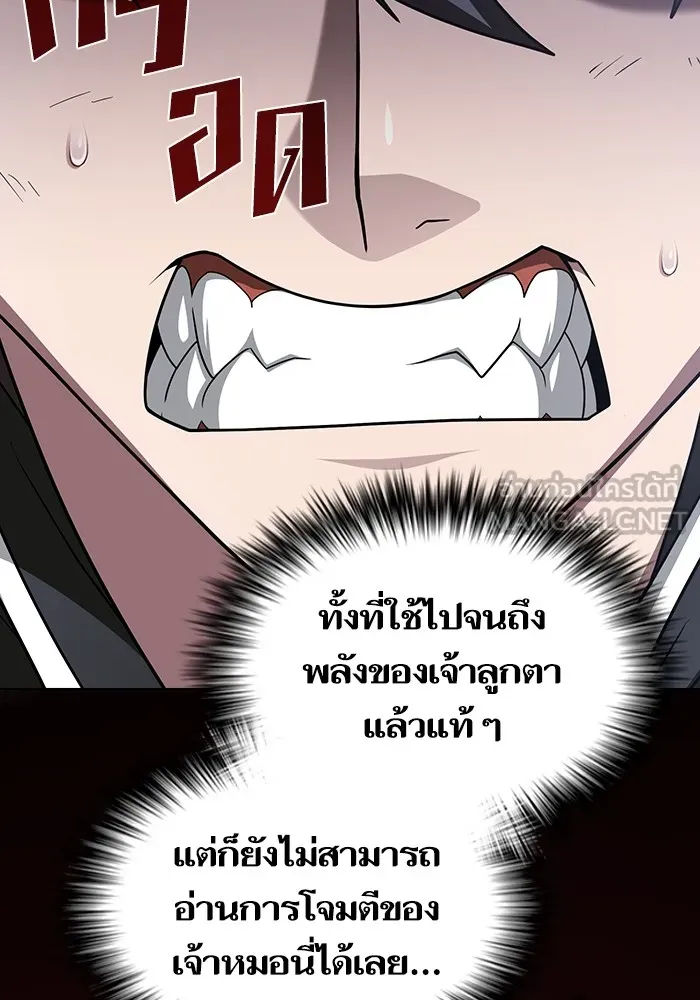 The Tutorial Tower of the Advanced Player – ผู้เล่นขั้นเทพแห่งหอคอยฝึกสอน Chap 199 - Next Chap 200