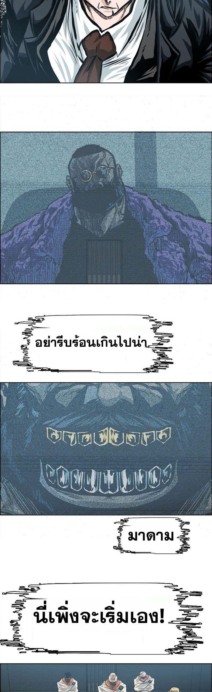 Boss in School Chap 133 - Next Chap 134