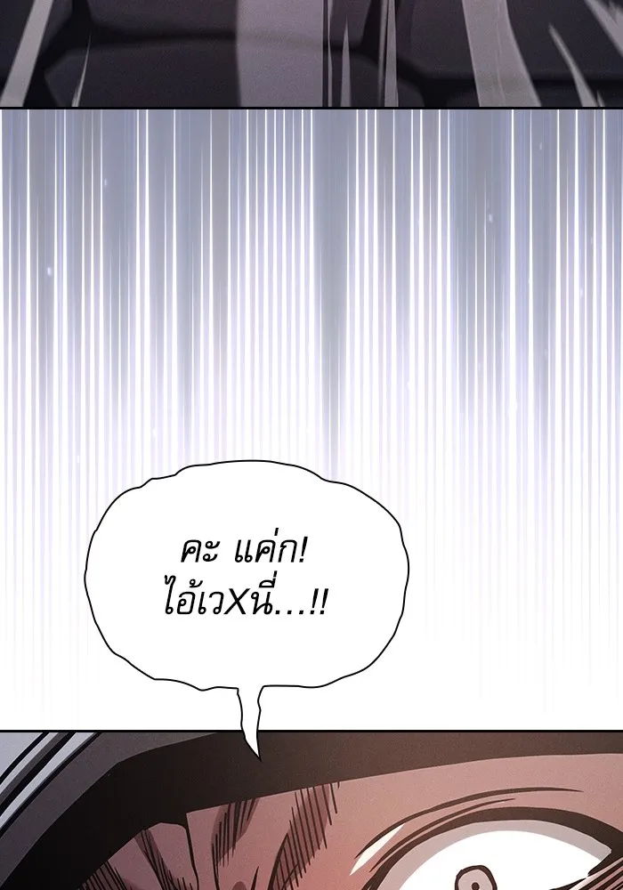 Academy’s Genius Swordmaster – นักดาบอัจฉริยะจากอะคาเดมี Chap 95 - Next Chap 96