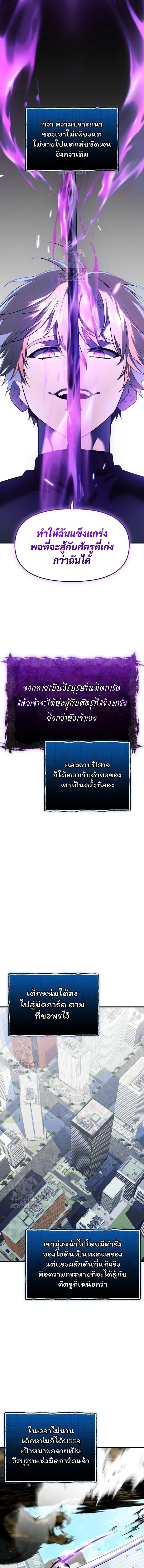 I Obtained a Mythic Item – พลิกชะตาคว้าไอเทมระดับเทพ Chap 148 - Next Chap 149