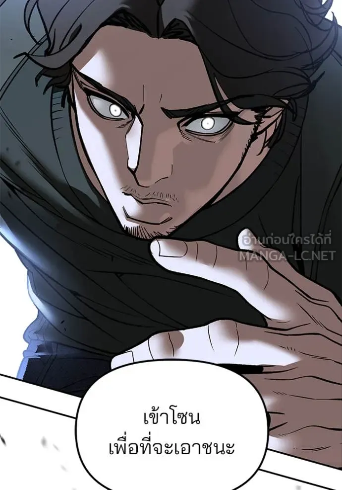 The Bully in Charge Chap 155 - Next Chap 156