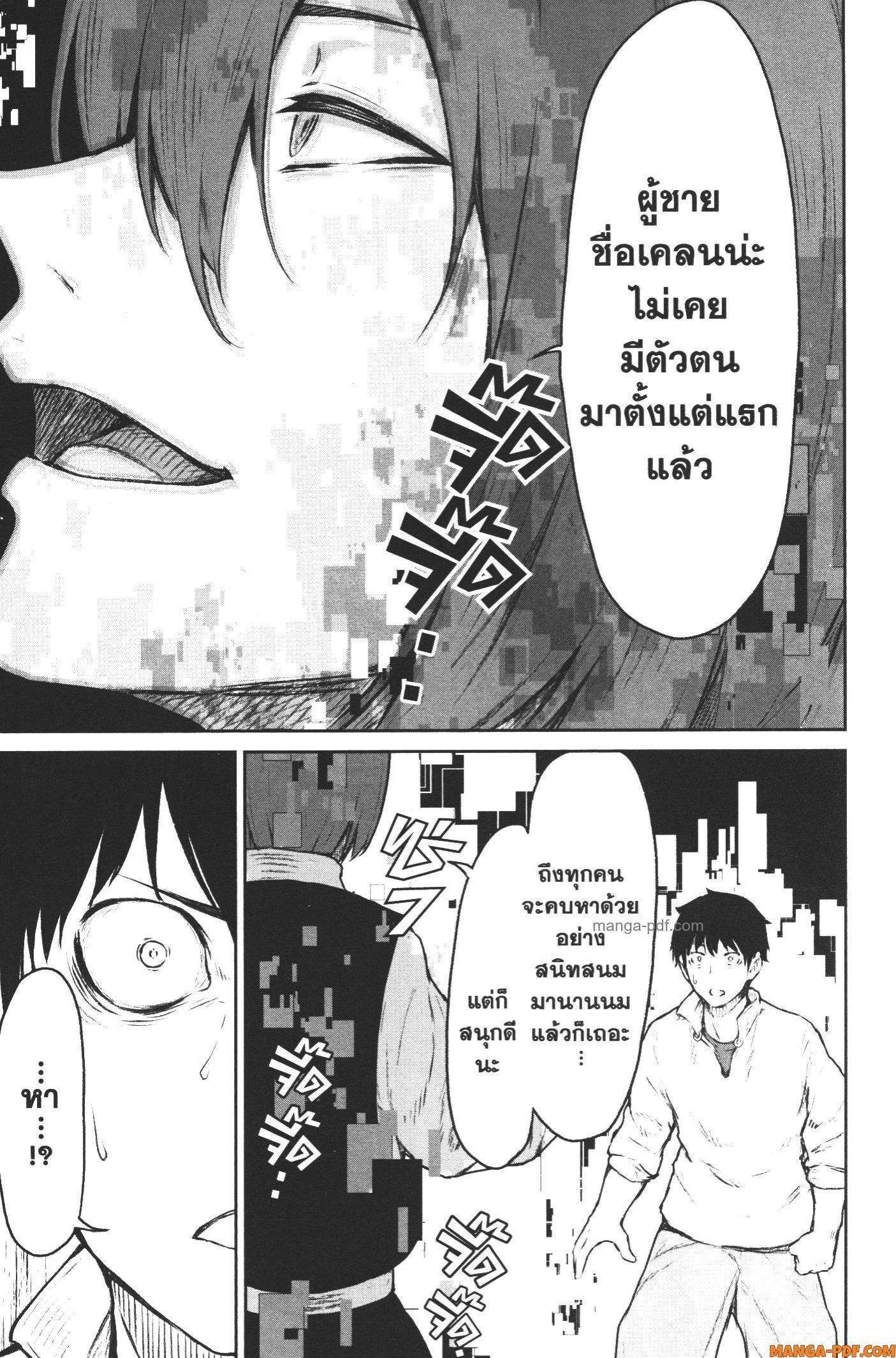 Kaminaki Sekai no Kamisama Katsudou – โลกนี้ โลกหน้า ข้าก็เป็นพระเจ้า Chap 8 - Next Chap 9