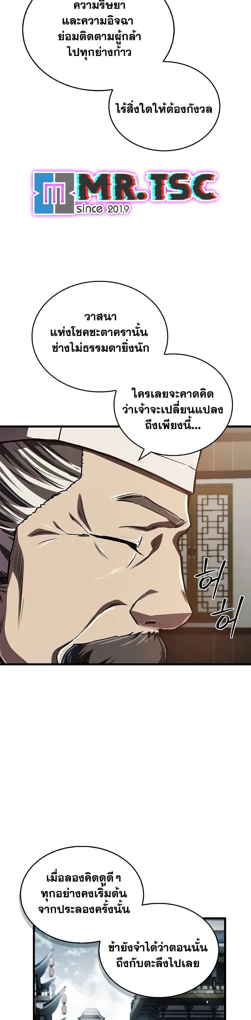 The Demonic Cult Instructor Returns Chap 12 - Next Chap 13