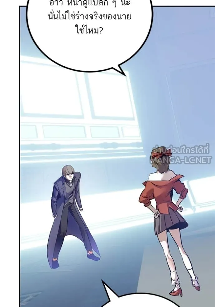 Return to Player Chap 211 - Next Chap 212