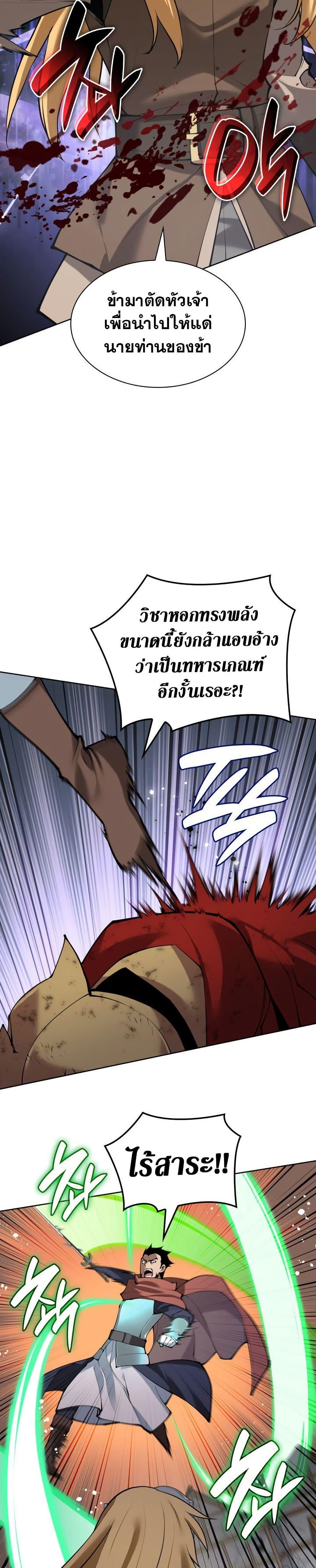 Overgeared Chap 272 - Next Chap 273