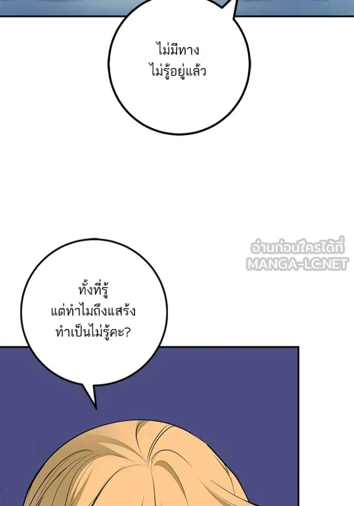 Return to Player Chap 212 - Next Chap 213