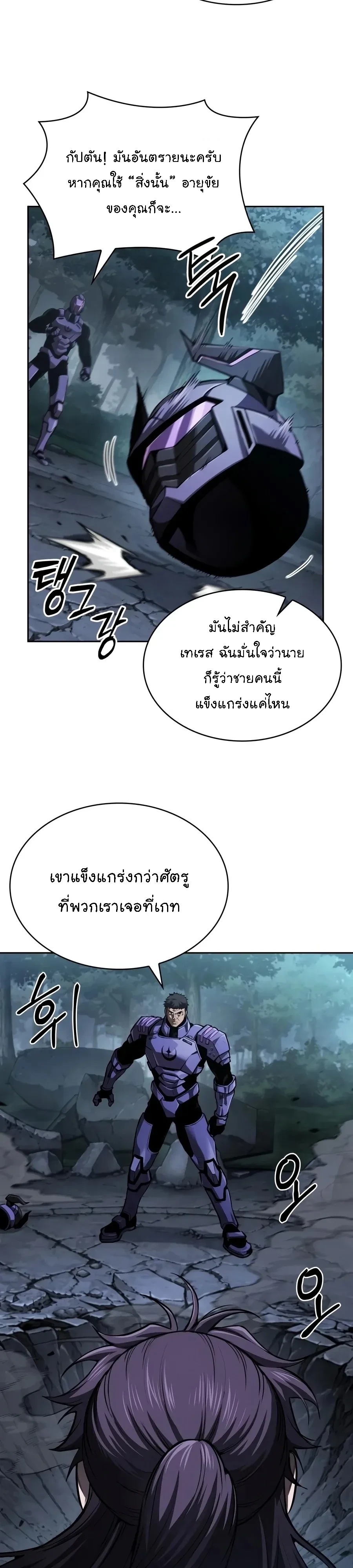 Nano Machine Chap 331 - Next Chap 332