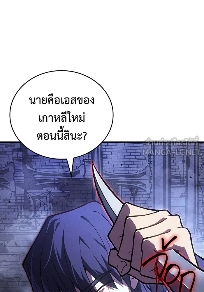 Regressing With the King’s Power – เกิดใหม่พร้อมพลังแห่งราชัน Chap 88 - Next Chap 89
