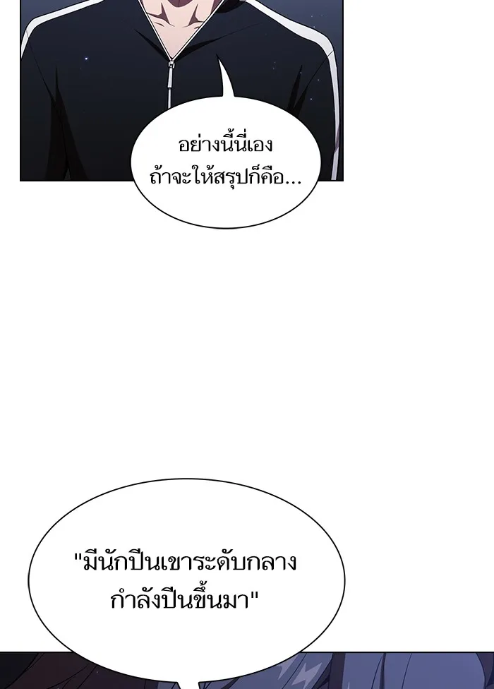 The Tutorial Tower of the Advanced Player – ผู้เล่นขั้นเทพแห่งหอคอยฝึกสอน Chap 31 - Next Chap 32