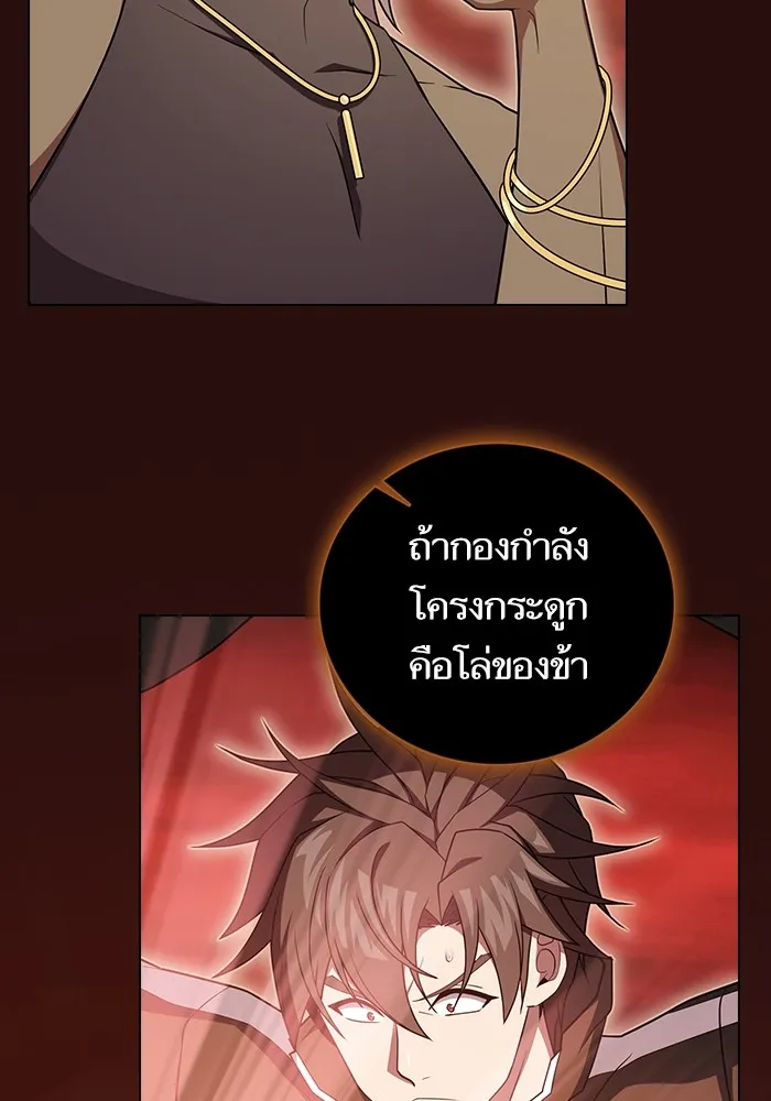 The Tutorial Tower of the Advanced Player – ผู้เล่นขั้นเทพแห่งหอคอยฝึกสอน Chap 172 - Next Chap 173