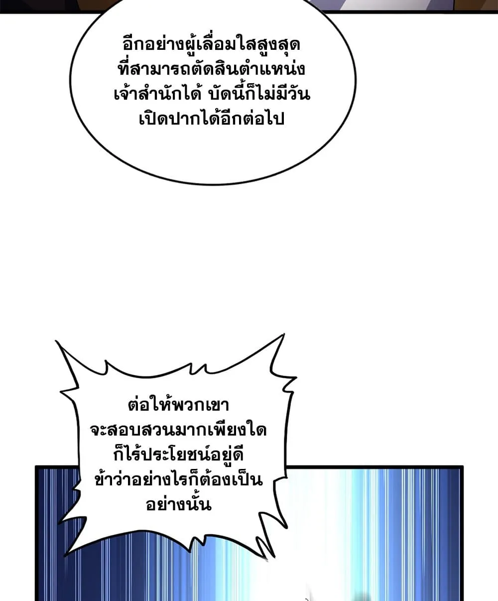 Magic Emperor Chap 815 - Next Chap 816