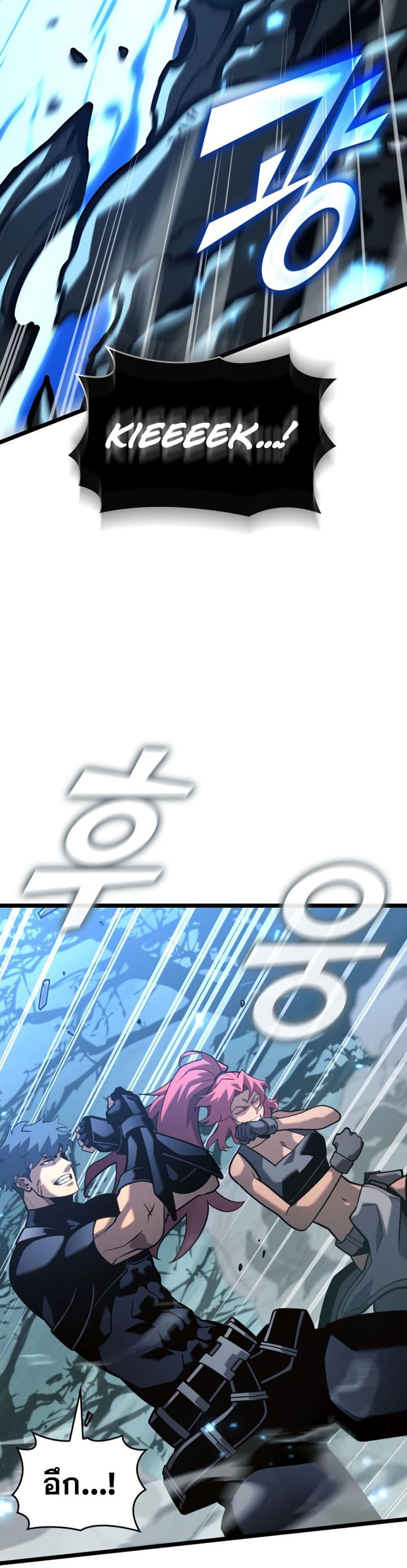 Return of the SSS-Class Ranker Chap 188 - Next Chap 189