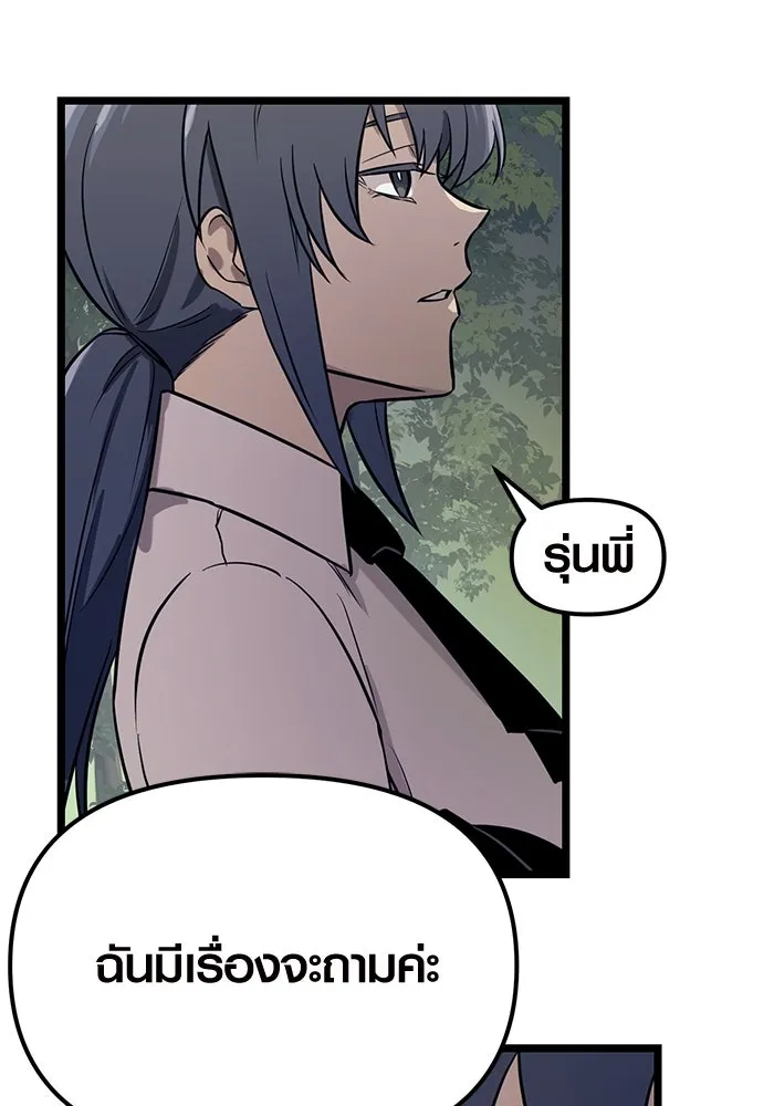 I Obtained a Mythic Item – พลิกชะตาคว้าไอเทมระดับเทพ Chap 18 - Next Chap 19