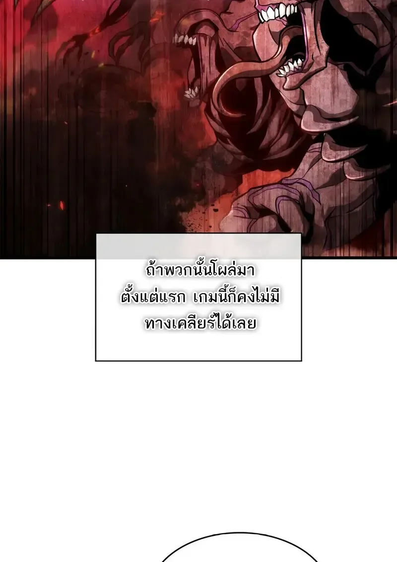 Pick Me Up, Infinite Gacha Chap 181 - Next Chap 182