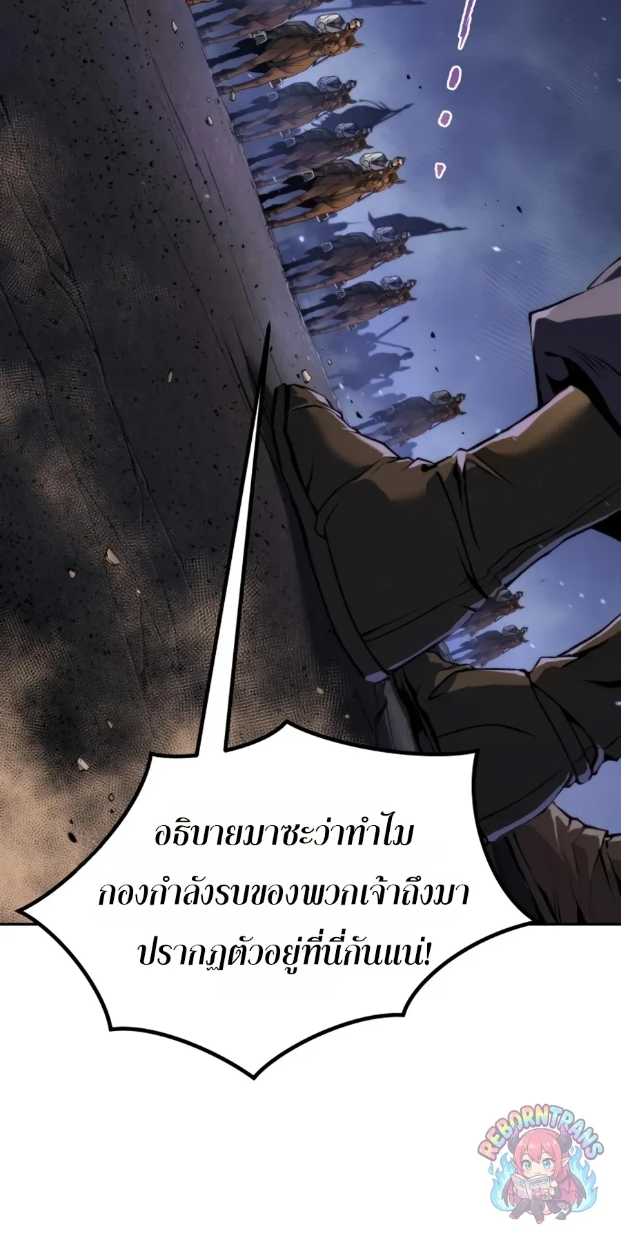Chronicles of the Demon Faction Chap 170 - Next Chap 171