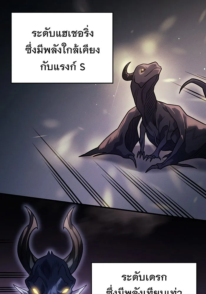 Regressing With the King’s Power – เกิดใหม่พร้อมพลังแห่งราชัน Chap 60 - Next Chap 61