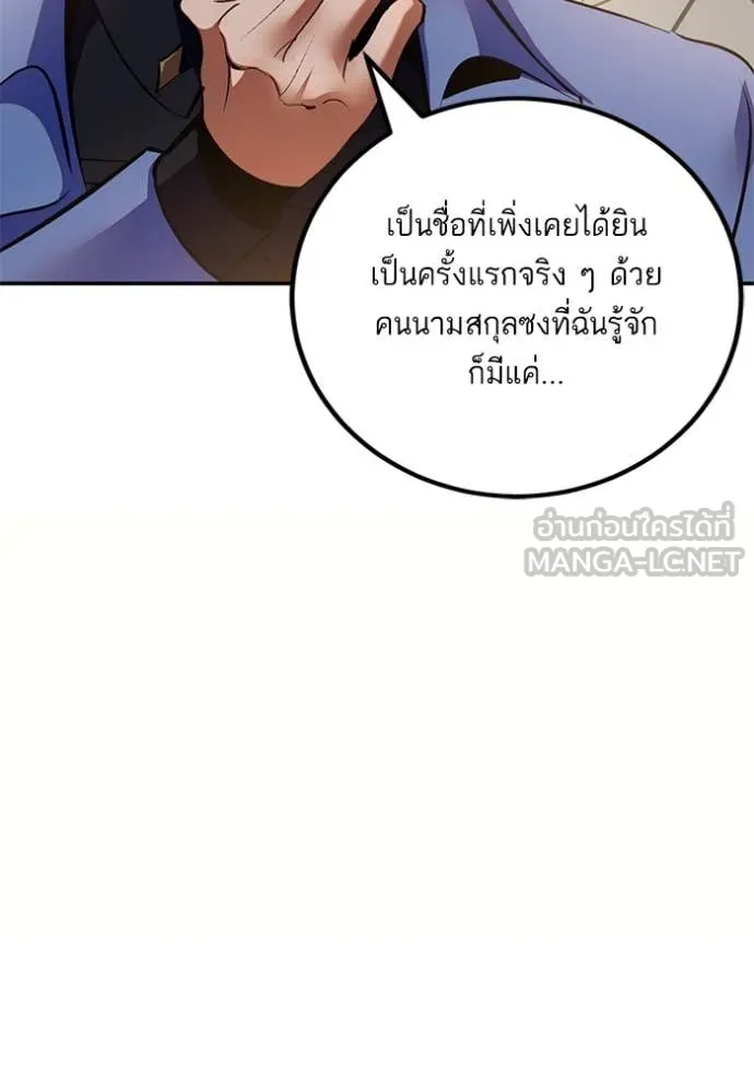 Return to Player Chap 208 - Next Chap 209