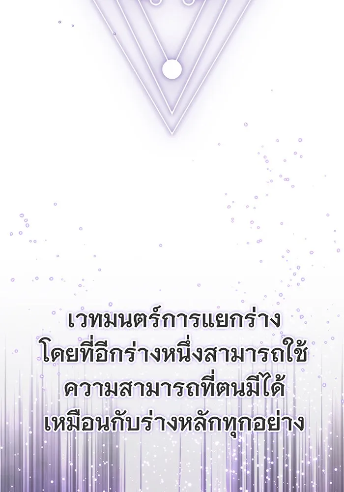 The Dark Magician Transmigrates After 66666 Years – จอมเวทเกิดใหม่ในรอบ 66666 ปี Chap 27 - Next Chap 28