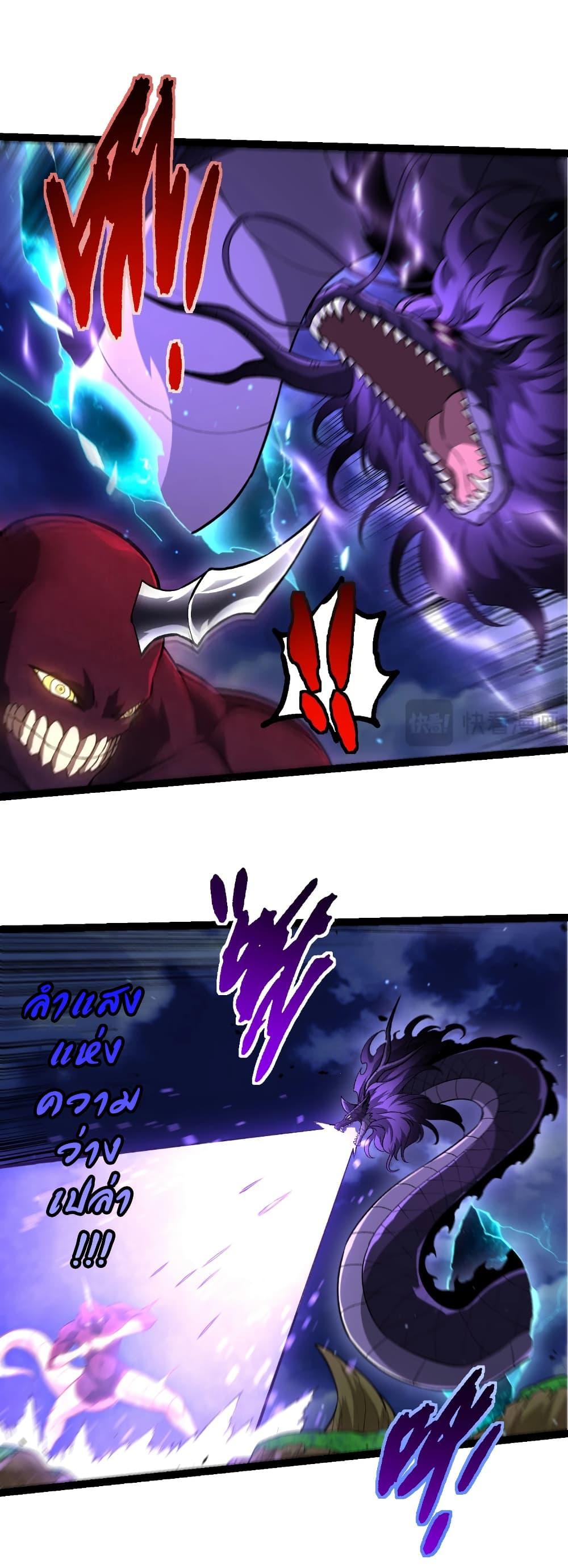 Evolution from the Big Tree Chap 453 - Next Chap 454