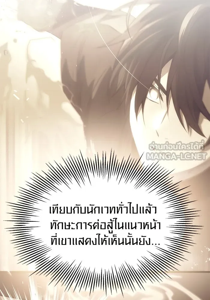 I Obtained a Mythic Item – พลิกชะตาคว้าไอเทมระดับเทพ Chap 34 - Next Chap 35