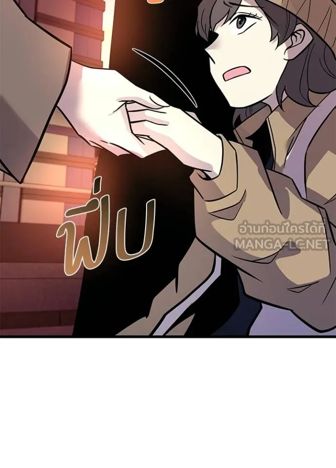 Villain To Kill Chap 217 - Next Chap 218