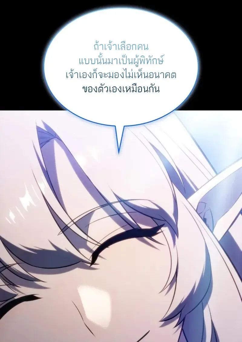 The Regressed Son of a Duke is an Assassin – ลูกชายคนเล็กของดยุกคือมือสังหาร Chap 106 - Next Chap 107