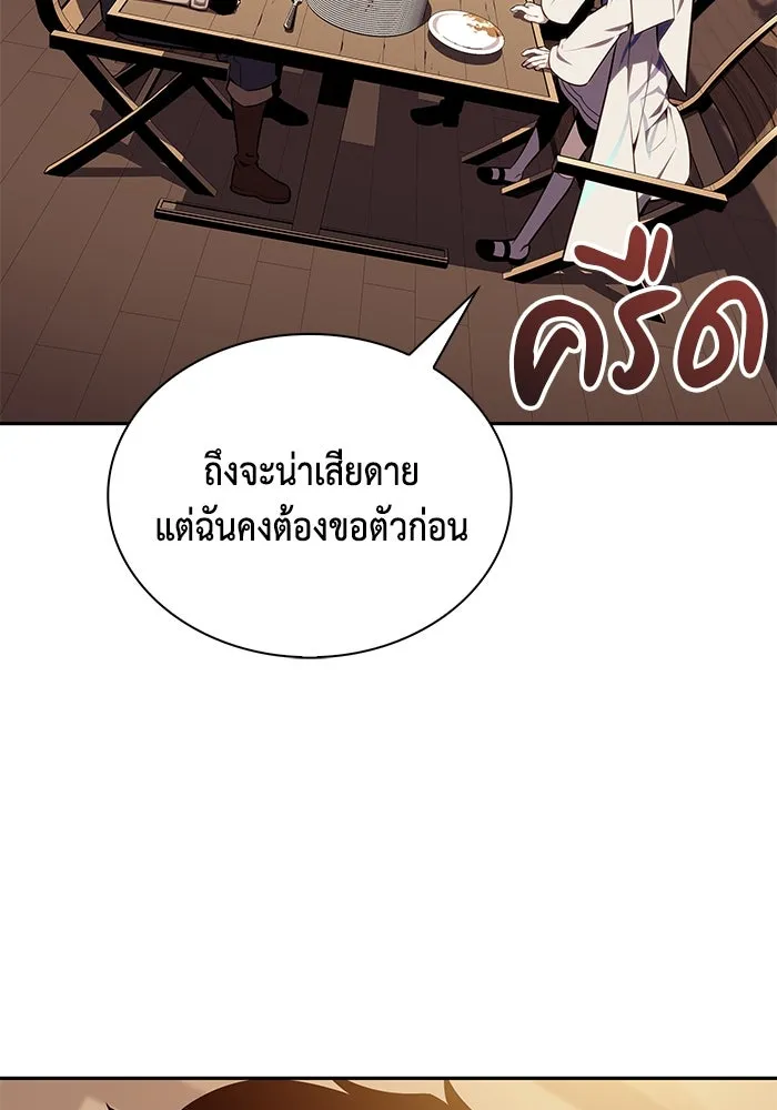 The Regressed Son of a Duke is an Assassin – ลูกชายคนเล็กของดยุกคือมือสังหาร Chap 32 - Next Chap 33